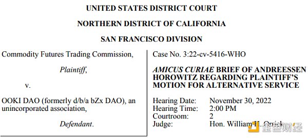 美国商品期货交易委员会(CFTC)在美国加利福尼亚州北区地方法院对去中心化自治组织(DAO) Ooki DAO 提起诉讼3 美国商品期货交易委员会(CFTC)在美国加利福尼亚州北区地方法院对去中心化自治组织(DAO) Ooki DAO 提起诉讼3