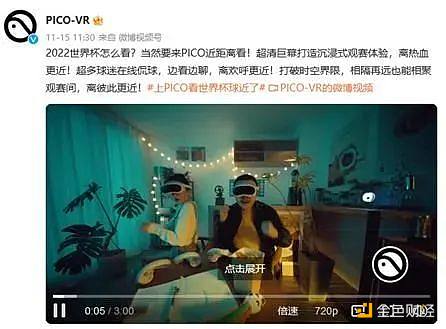 世界杯文化与 NFT、元宇宙和 Web3 的首度碰撞2 世界杯文化与 NFT、元宇宙和 Web3 的首度碰撞2