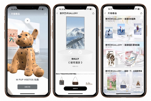 天猫双11奢侈品大牌们打造线上数字艺术展览,让消费者更加沉浸地“边逛边买”2 天猫双11奢侈品大牌们打造线上数字艺术展览,让消费者更加沉浸地“边逛边买”2