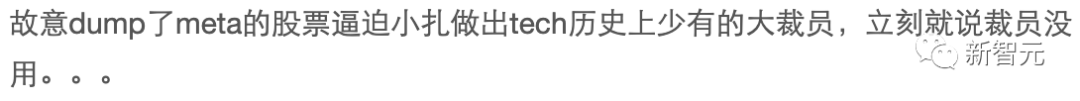 Meta将裁员11,000名员工,占员工总数的13%。31 Meta将裁员11,000名员工,占员工总数的13%。31