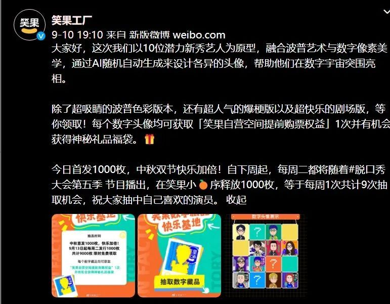 科普:买数字藏品究竟得到了什么?1 科普:买数字藏品究竟得到了什么?1