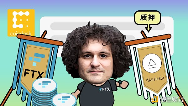 趣味动画：超百亿美金的 FTX 军团顷刻覆灭 到底发生了啥？2