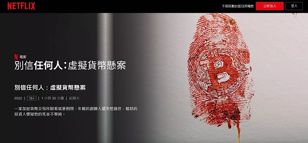 盘点加密史上6大暴雷事件1 盘点加密史上6大暴雷事件1