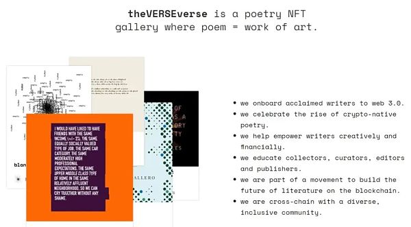 文学型NFT：文化人新蓝海1