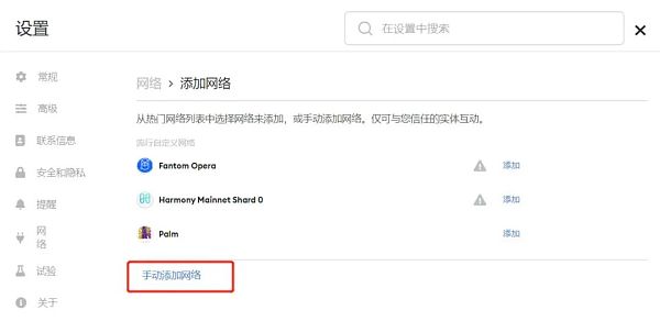 MetaMask 攻略：普通用户如何应对小狐狸记录 IP ？3