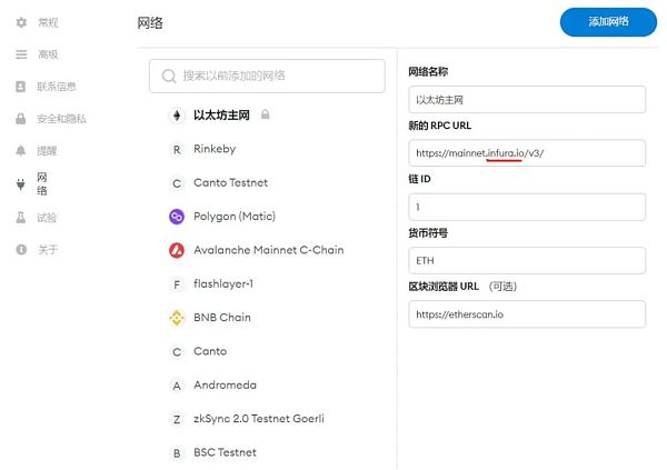 MetaMask 攻略：普通用户如何应对小狐狸记录 IP ？2
