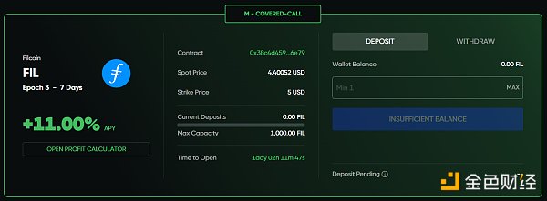 去中心化期权金库：通过将波动率转化为期权费使用户获利1
