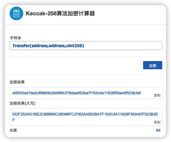 理解以太坊的事件日志以及关于它所延伸出来的一些基础知识5