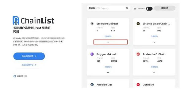 MetaMask 攻略：普通用户如何应对小狐狸记录 IP ？5