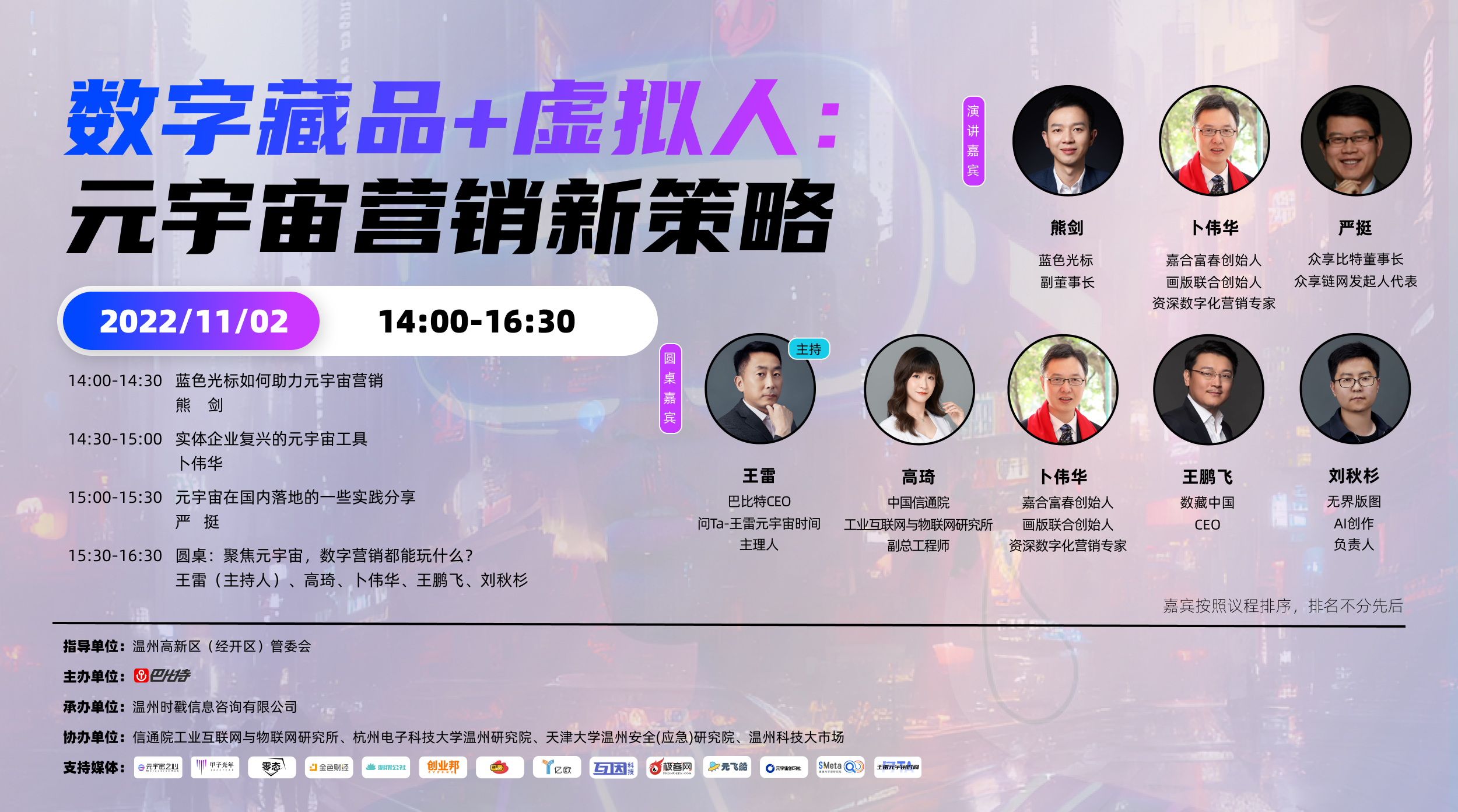 数字藏品+虚拟人：元宇宙营销新策略1
