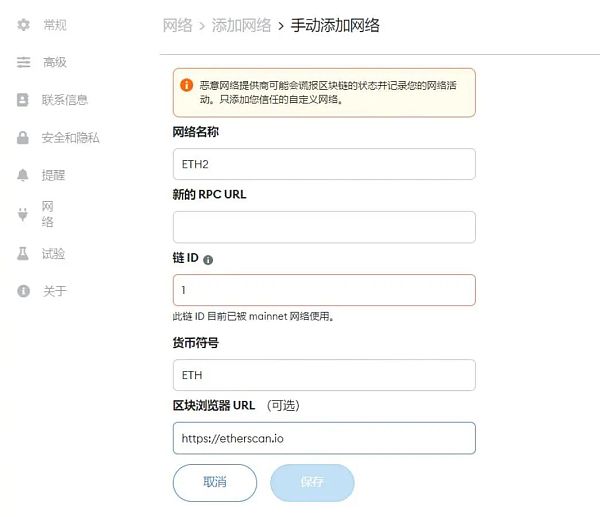 MetaMask 攻略：普通用户如何应对小狐狸记录 IP ？4