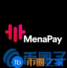 MPAY币是什么?Menapay官方网站、白皮书和团队介绍插图 MPAY币是什么?Menapay官方网站、白皮书和团队介绍