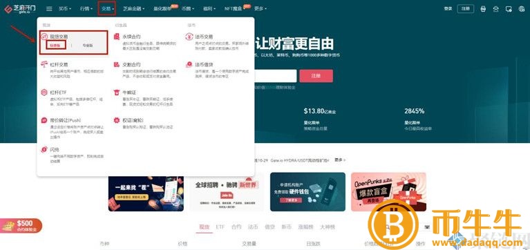 RACA币怎么买，RACA货币购买与交易教程