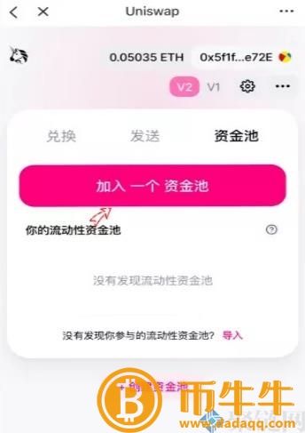 uniswap如何使用交易所，uniswap交易所安装、下载和使用教程5