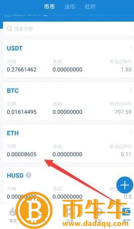 如何获取火币网提币地址，获取火币网提币地址教程1