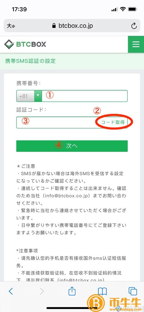 BTCBOX怎么注册,BTCBOX交易所使用教程插图1 BTCBOX怎么注册,BTCBOX交易所使用教程