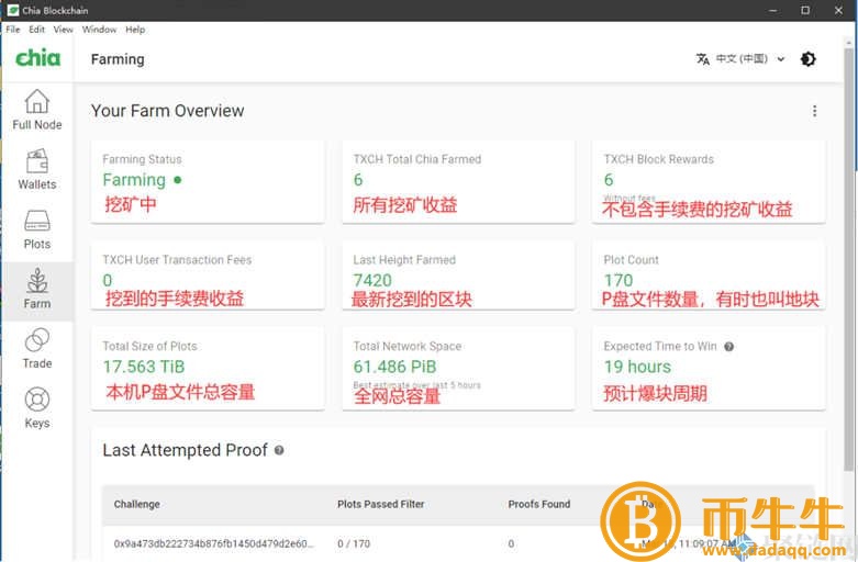 Chia采矿教程简单易懂小白必备版!插图10 Chia采矿教程简单易懂小白必备版!