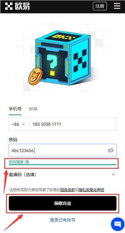 欧易APP最新版本 欧易安卓客户端下载 6.1.20插图5 欧易APP最新版本 欧易安卓客户端下载 6.1.20