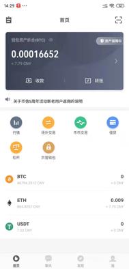 最好的虚拟币钱包(虚拟货币手机钱包排行)4