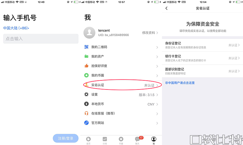 币信钱包怎么样安全吗（币信钱包注册使用教程)