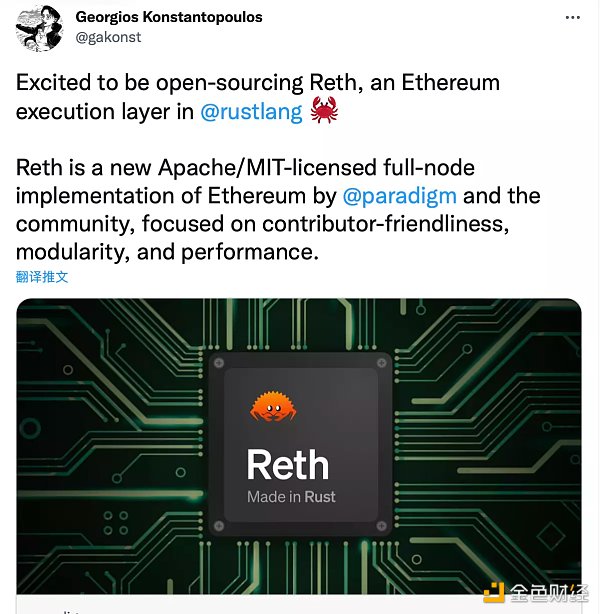 创新还是垄断?Reth被曝抄袭Artem被迫停止运行1 创新还是垄断?Reth被曝抄袭Artem被迫停止运行1