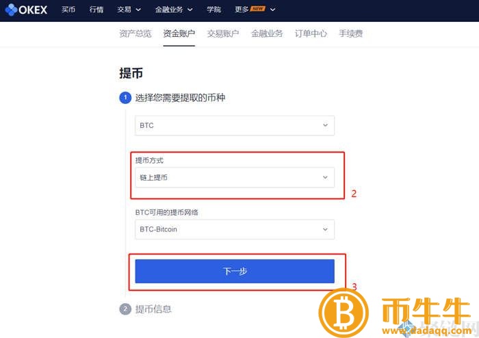 银行会检查比特币如何提现吗？3