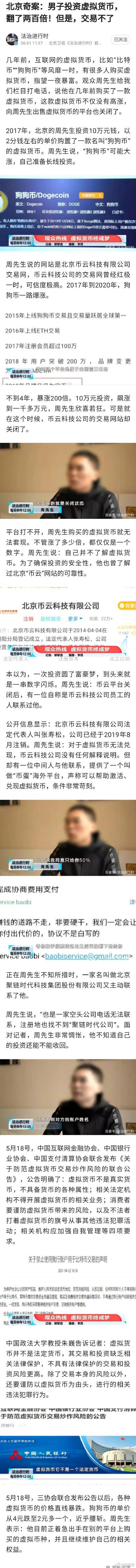 狗狗币交易平台app下载(狗狗币交易时间)插图4 狗狗币交易平台app下载(狗狗币交易时间)