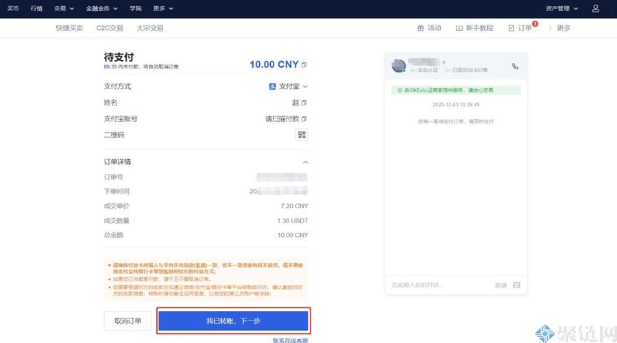 怎样在交易所买币?新手交易所买币流程插图2 怎样在交易所买币?新手交易所买币流程