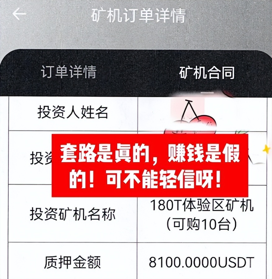 挖矿是什么(挖矿是什么意思)