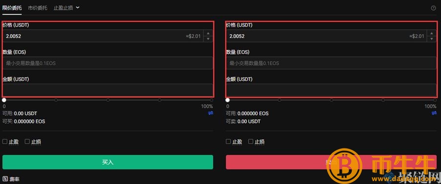 怎么买柚子币?EOS货币购买和交易全教程插图4 怎么买柚子币?EOS货币购买和交易全教程