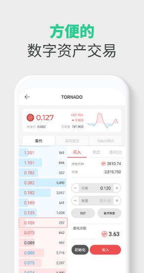 wemix币钱包app下载-wemix币钱包下载安卓版 V4.0.2插图1 wemix币钱包app下载-wemix币钱包下载安卓版 V4.0.2