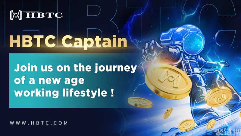 HBC什么是硬币,HBC币HBTCCaptainToken靠谱吗插图1 HBC什么是硬币,HBC币HBTCCaptainToken靠谱吗