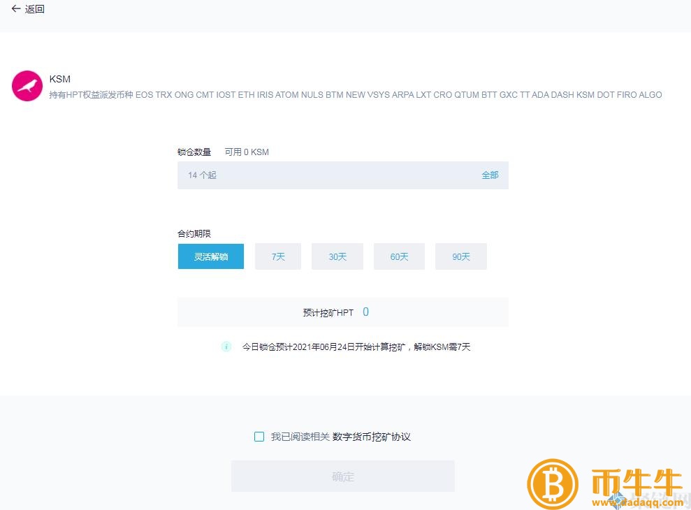 KSM如何挖掘硬币，读懂一篇文章KSM币挖矿教程5