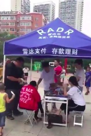 雷达币价格今日行情2O21年1O（雷达币一年的走势图）2