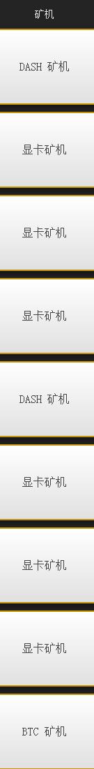 采矿是什么意思?附带新手采矿教程插图12 采矿是什么意思?附带新手采矿教程