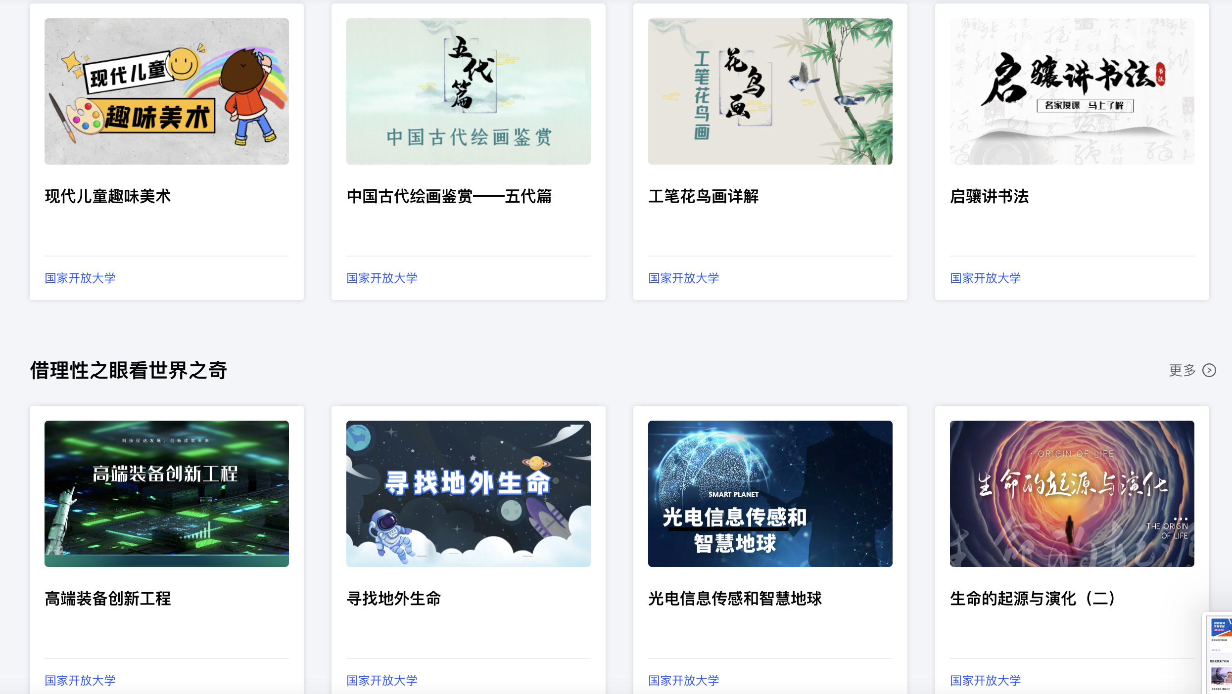 官方网站免费的理财课（免费的理财课程）