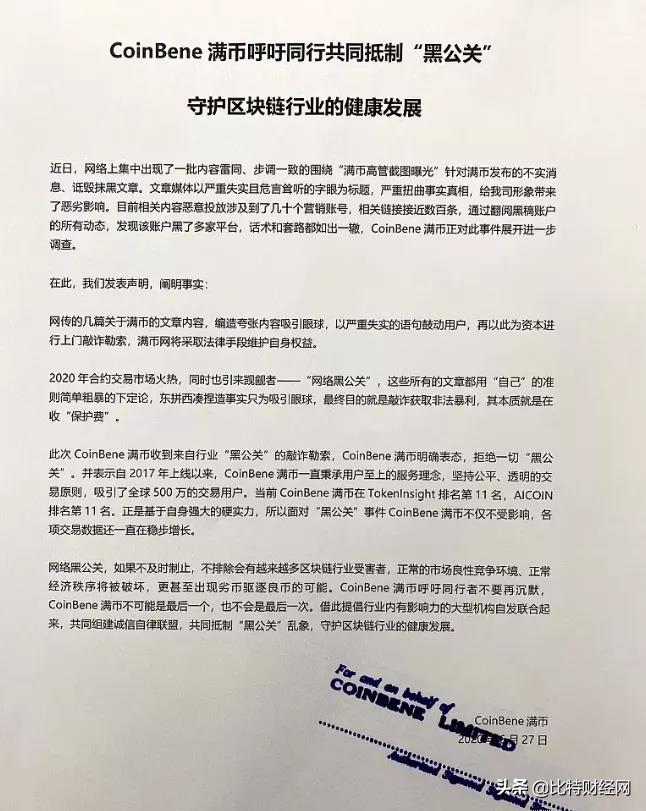 满币下载地址（满币电脑版）1