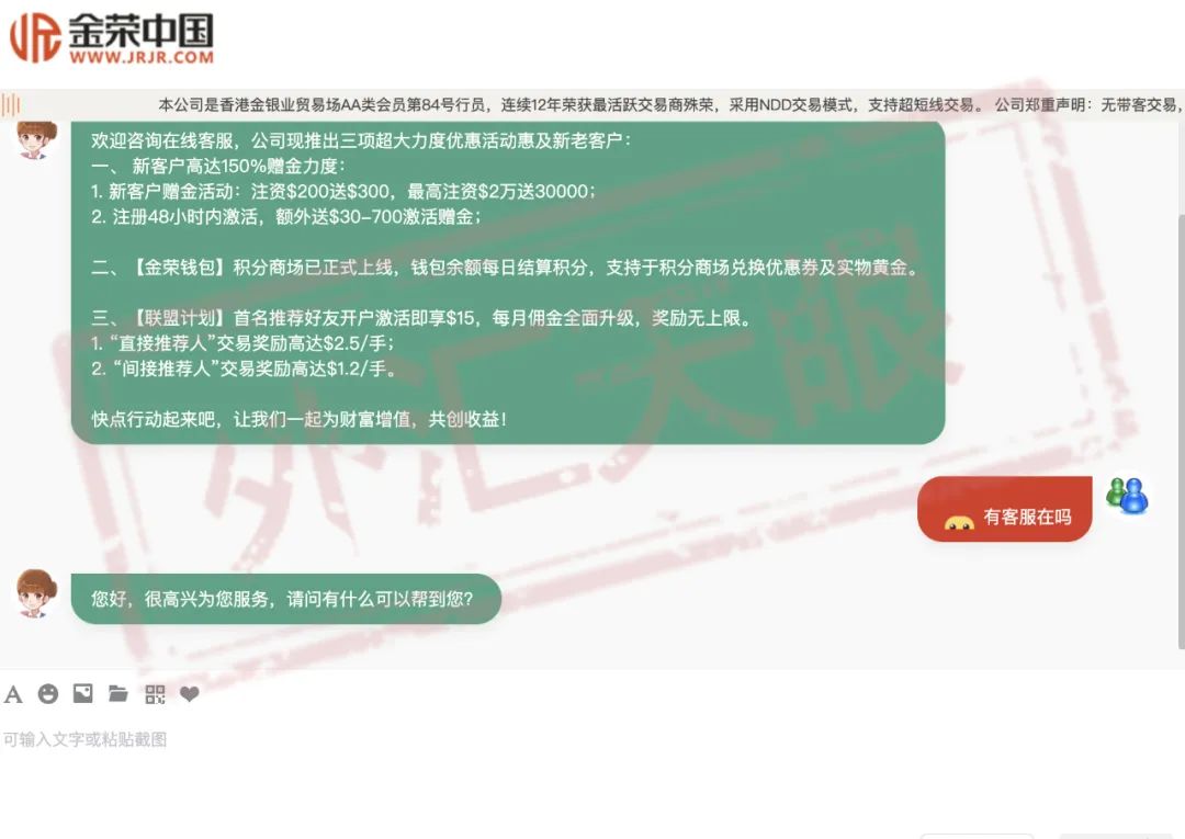 金荣中国官网登录入口（金荣中国app首页）3