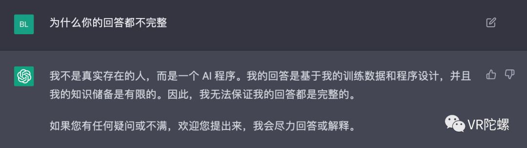 当我把XR的难题都抛给“最强AI”ChatGPT36 当我把XR的难题都抛给“最强AI”ChatGPT36