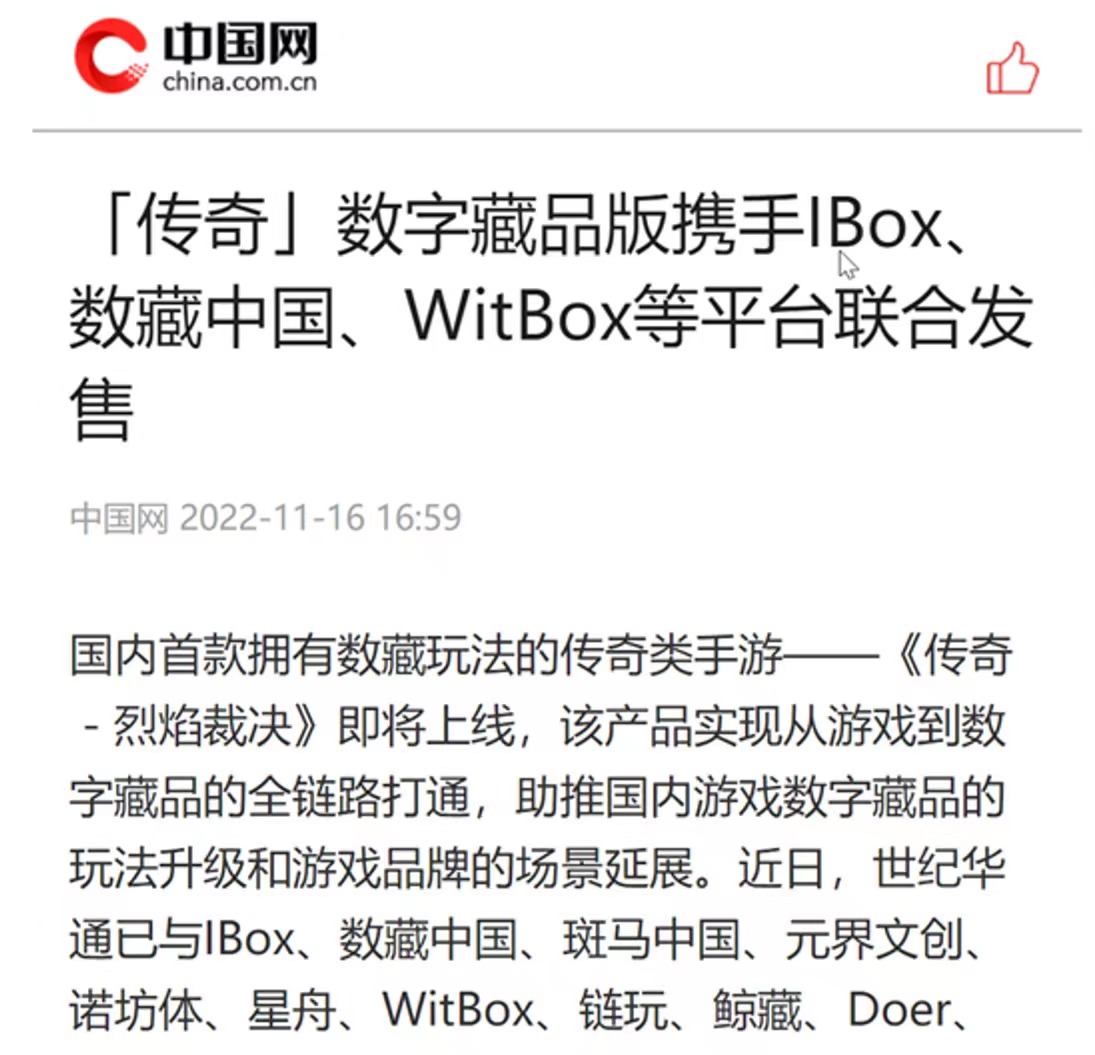 多方面分析 大IP会是国内链游破圈初试水吗插图3 多方面分析 大IP会是国内链游破圈初试水吗