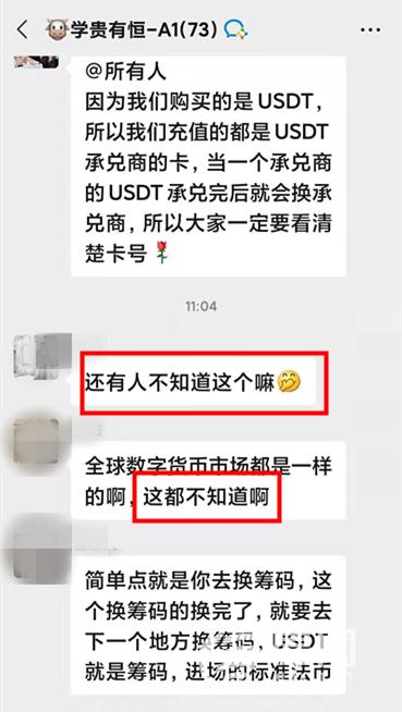 泰达币换成人民币(泰达币换成人民币快吗)插图4 泰达币换成人民币(泰达币换成人民币快吗)