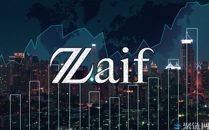Zaif是正规的交易平台吗?Zaif交易所靠谱吗!插图1 Zaif是正规的交易平台吗?Zaif交易所靠谱吗!