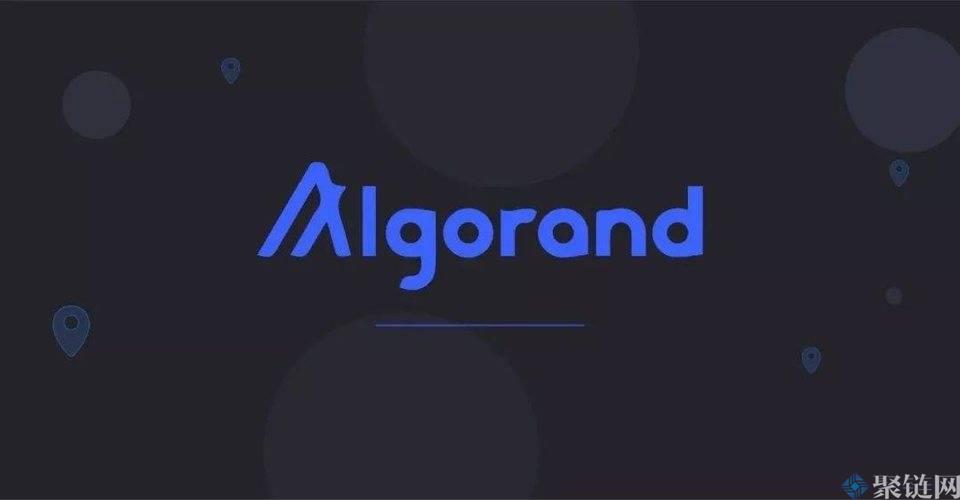 ALGO货货币发行价是多少,ALGO货币发行价格及众筹价格介绍插图1 ALGO货货币发行价是多少,ALGO货币发行价格及众筹价格介绍