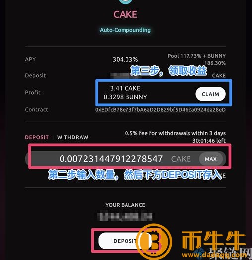 PancakeBunny如何挖矿，PancakeBunny使用教程介绍