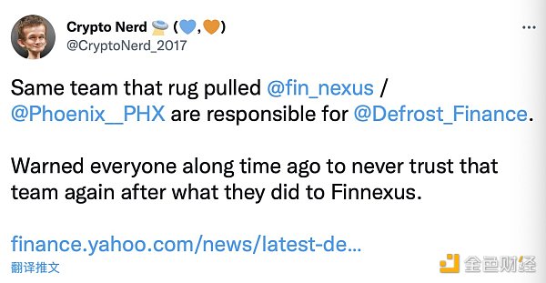 或是「自导自演」？Defrost Finance公告称黑客已退还资金2