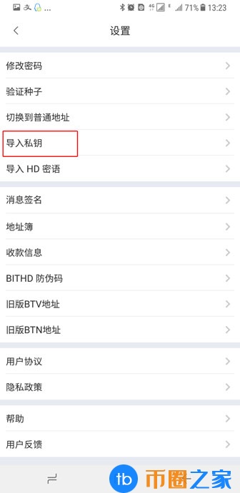比特币钱包地址和私钥(比特币钱包没看到私钥)