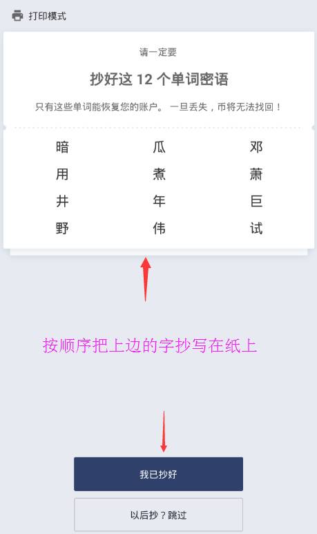 比特派钱包怎么用（Bitpie比特派钱包注册及使用教程)