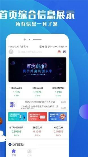 bitcoin交易平台 bitcoinwin交易所app下载