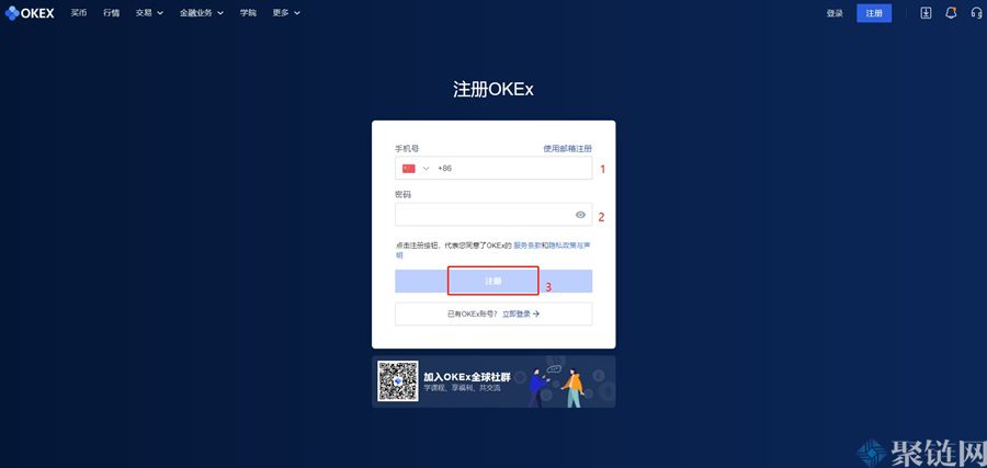 欧易怎么注册账号?三分钟学会在OKX欧易注册开户
