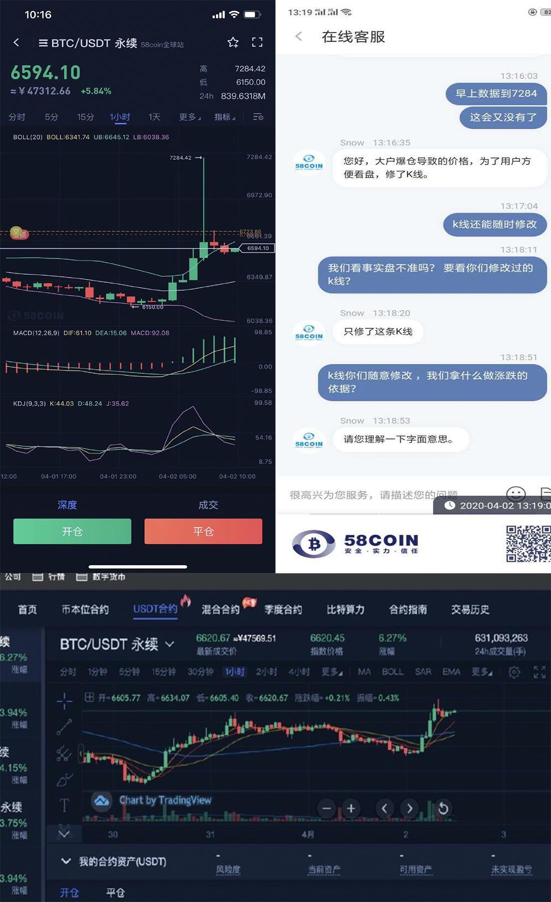 58coin(58coin交易所app下载)